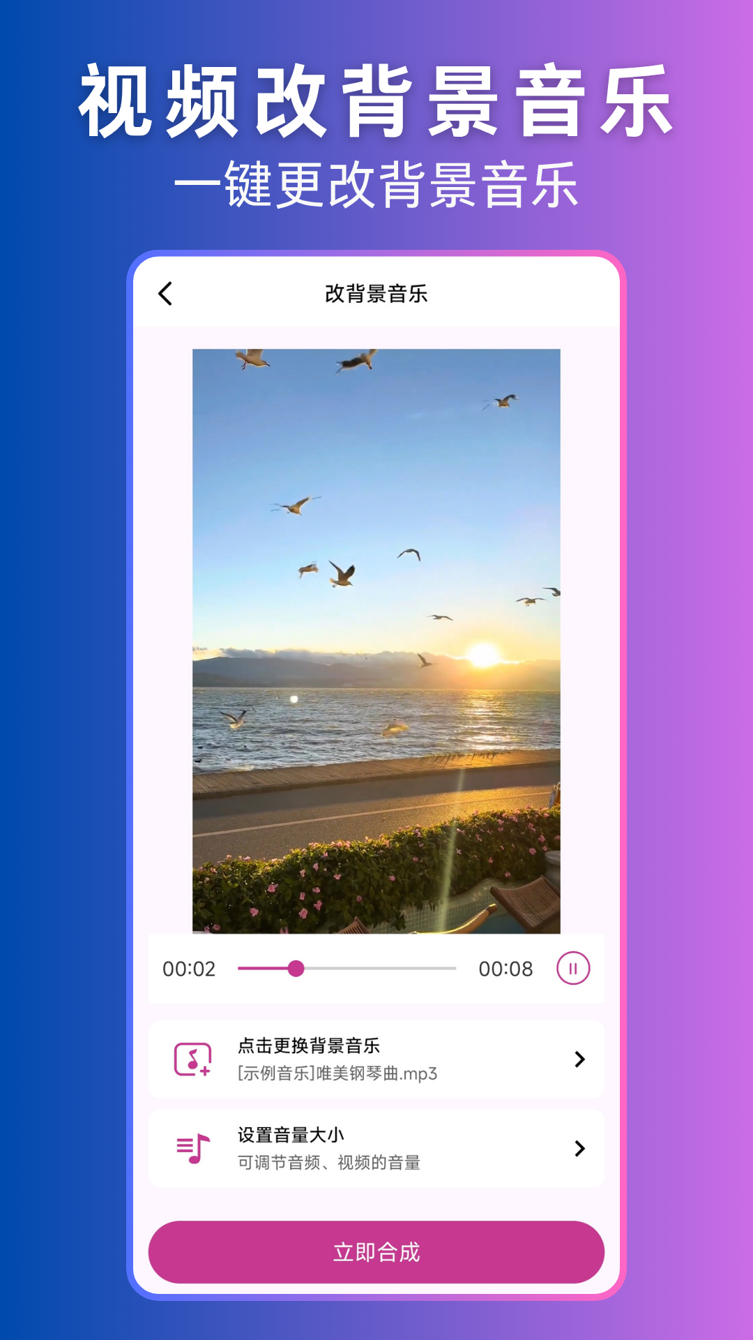 精彩截图-视频转音频2026官方新版