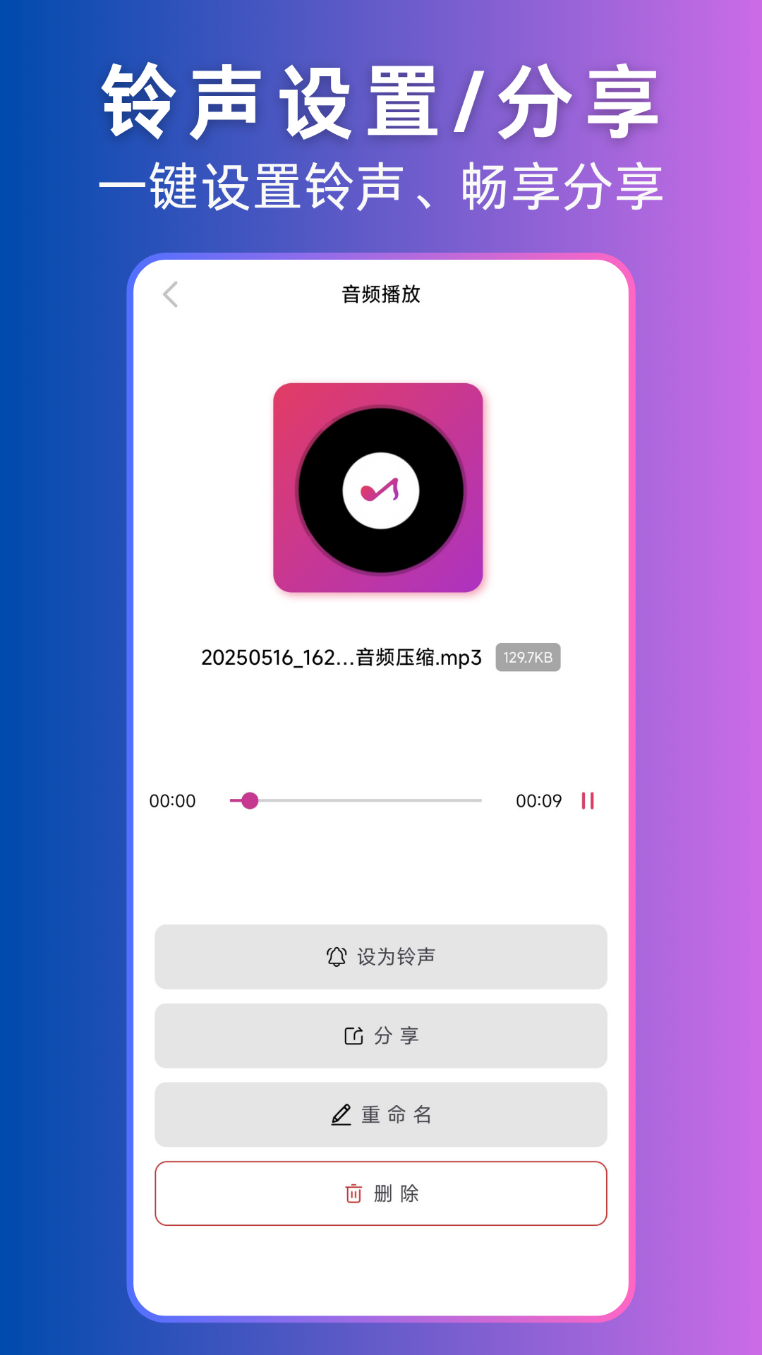 精彩截图-视频转音频2026官方新版