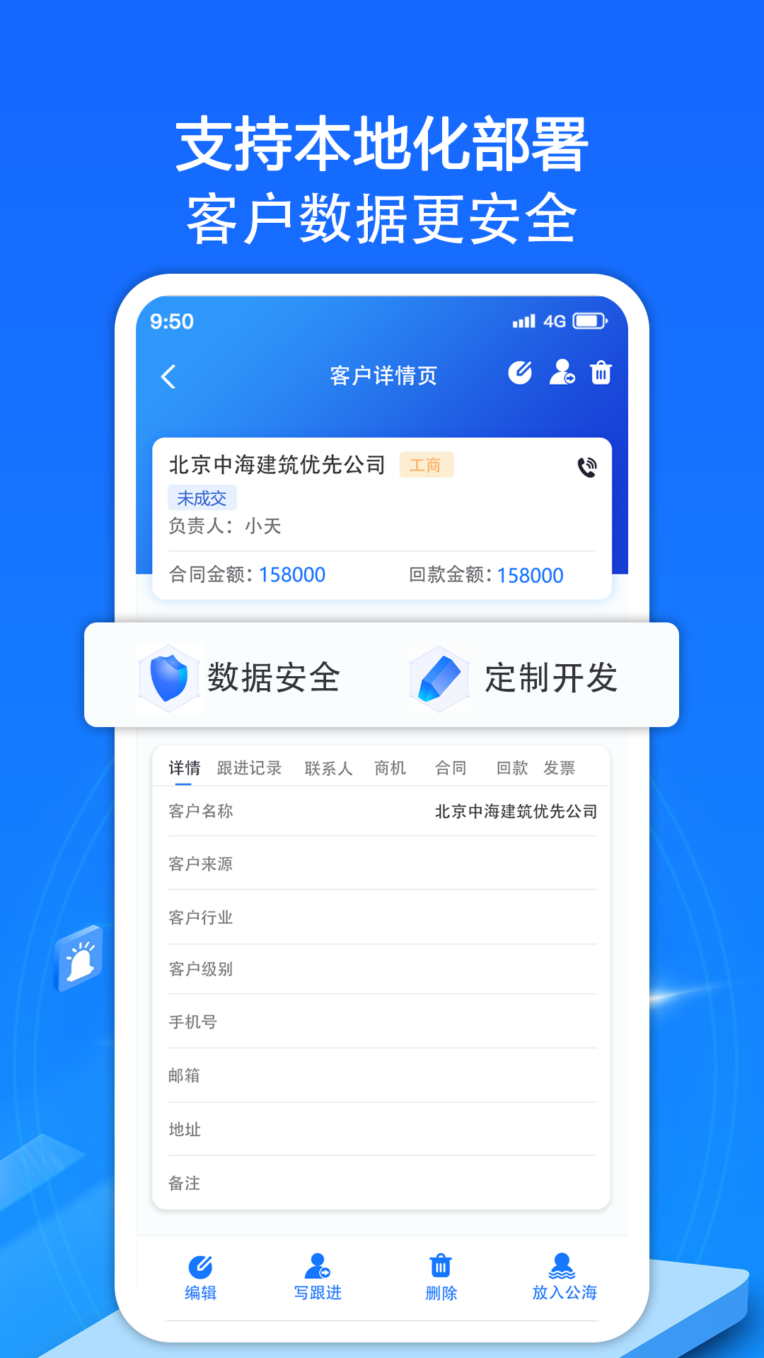 小太阳CRM 截图 2