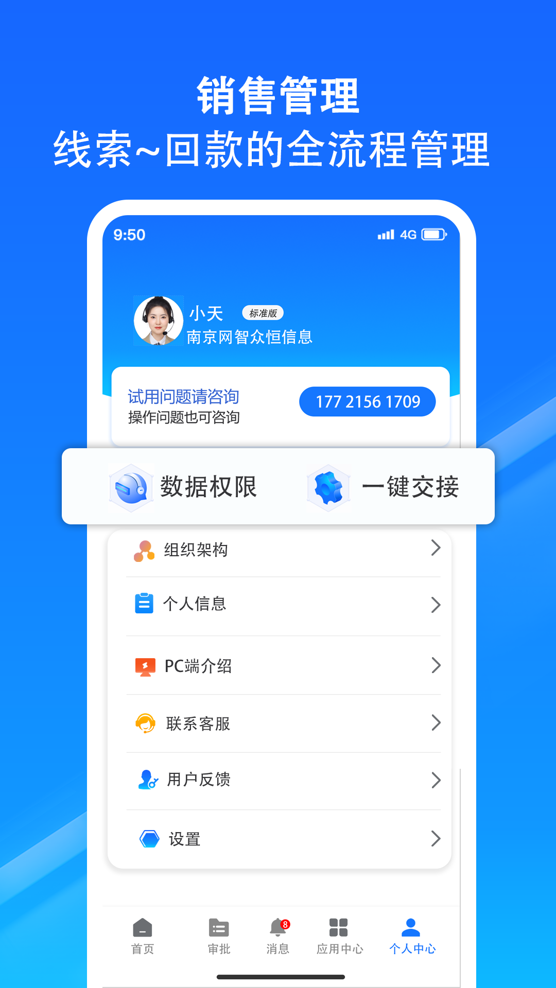 精彩截图-小太阳CRM2026官方新版
