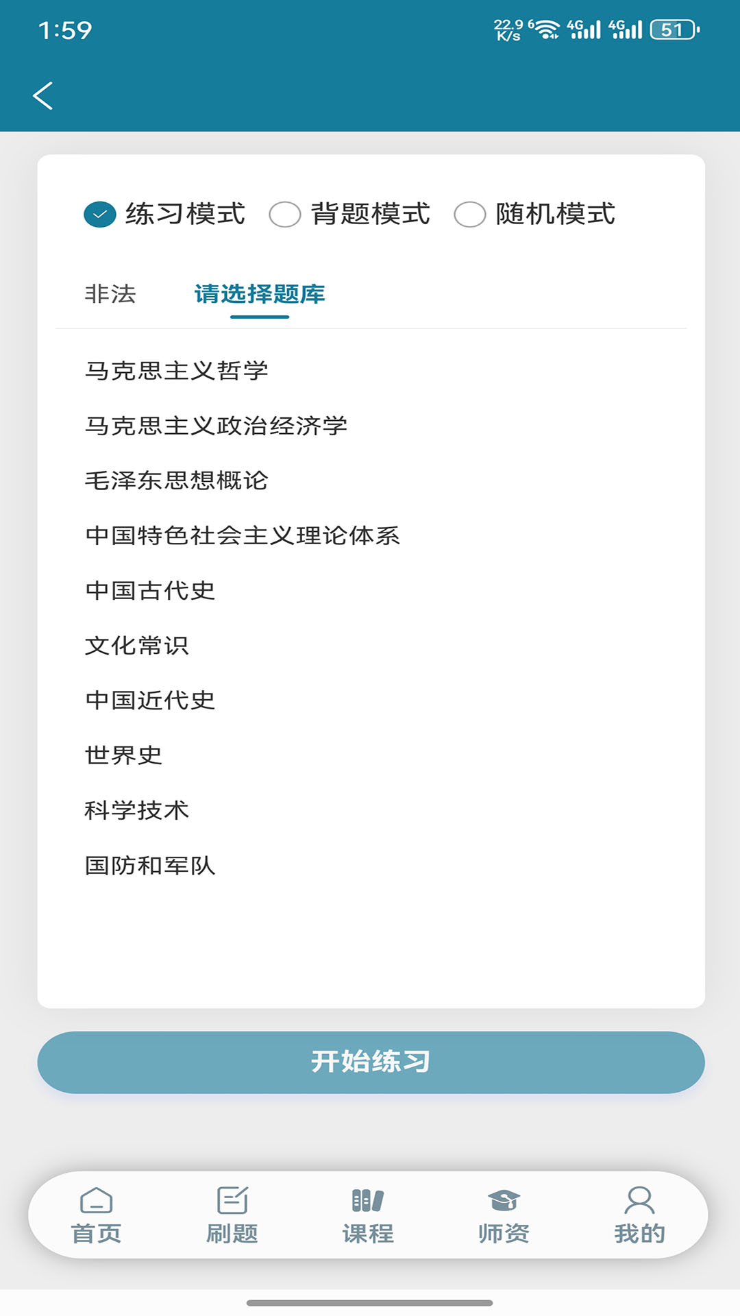 精彩截图-文埔君校2025官方新版