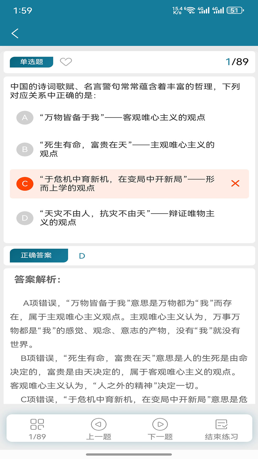 精彩截图-文埔君校2025官方新版