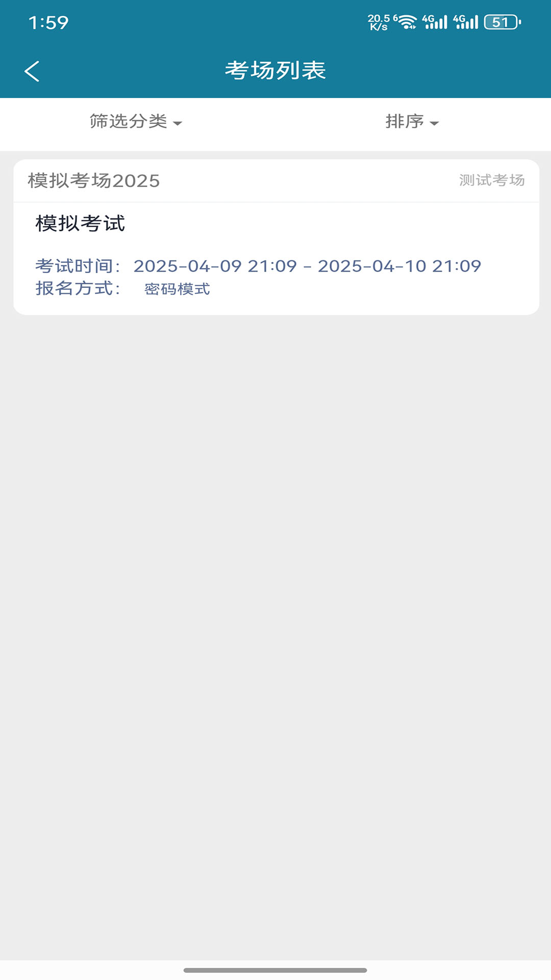 精彩截图-文埔君校2025官方新版