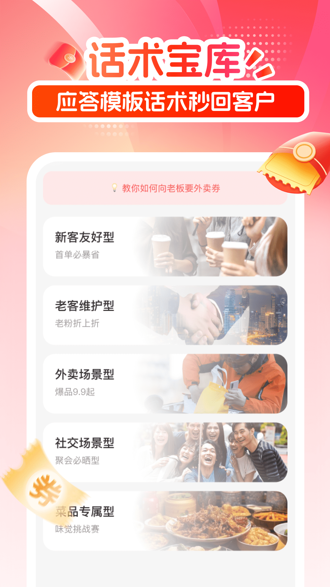 精彩截图-京美外卖券惠领2026官方新版