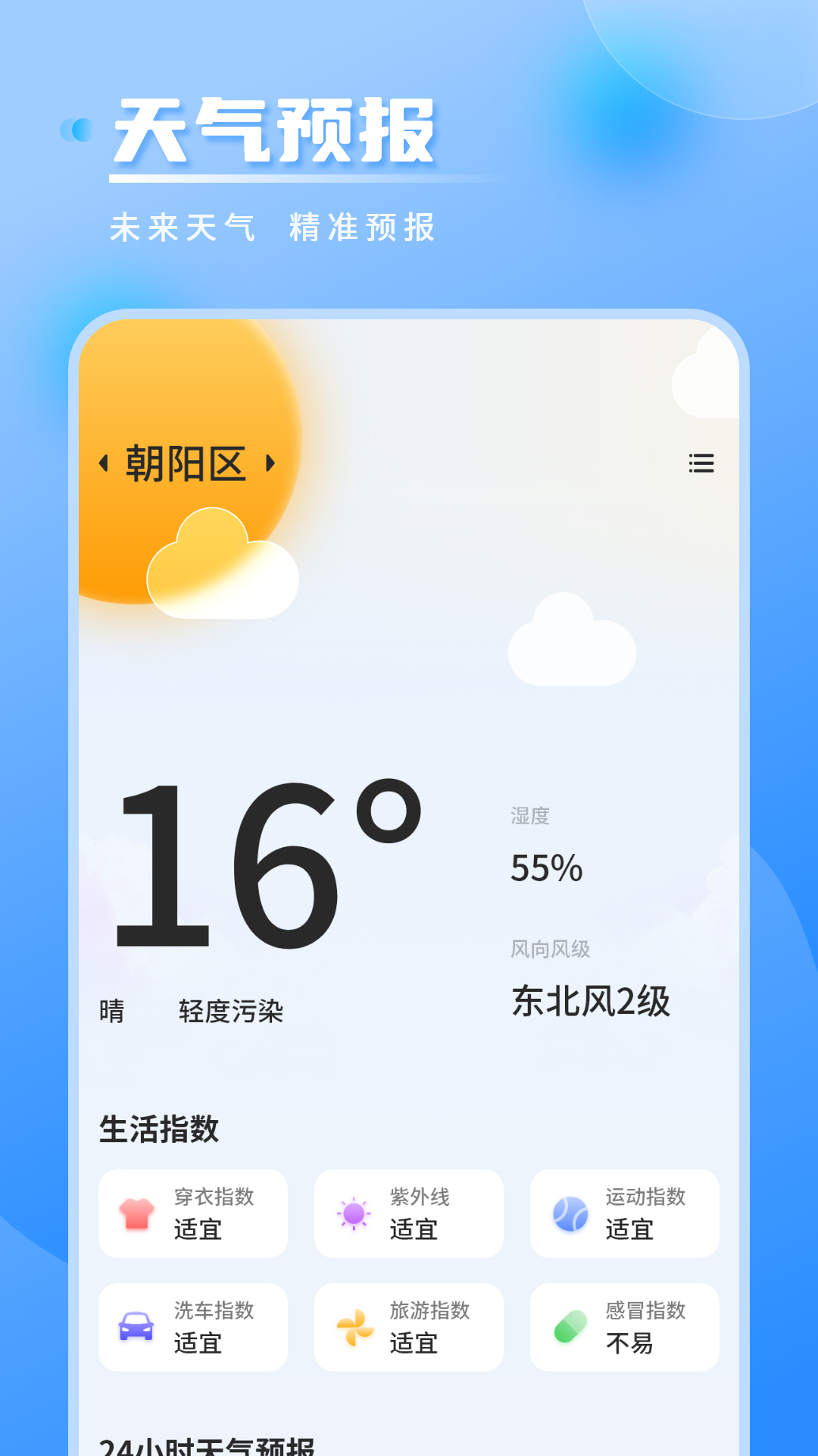 精彩截图-气象雷达实时天气2026官方新版