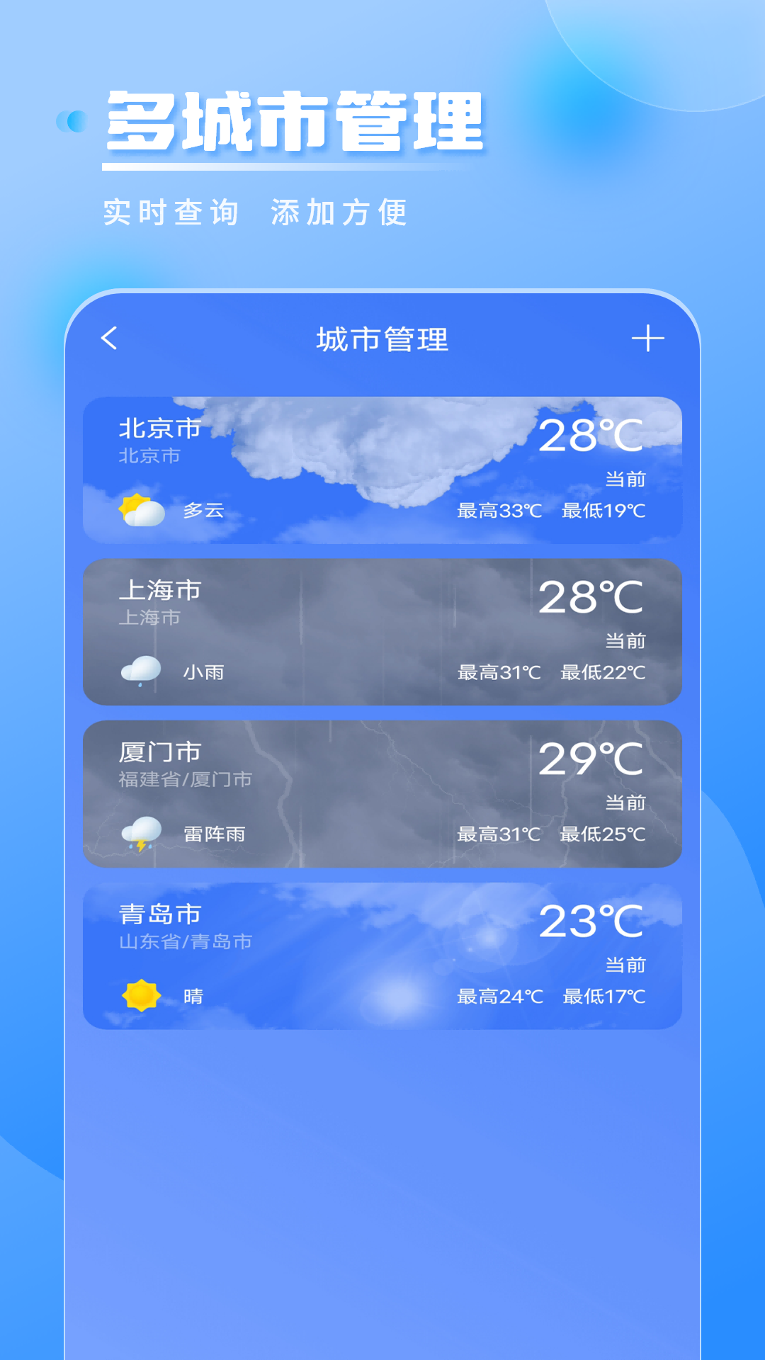 精彩截图-气象雷达实时天气2026官方新版