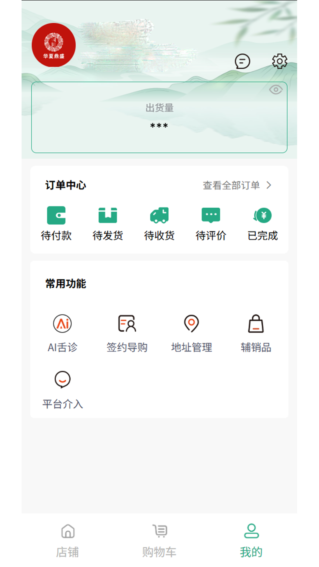 精彩截图-华夏鼎盛2026官方新版