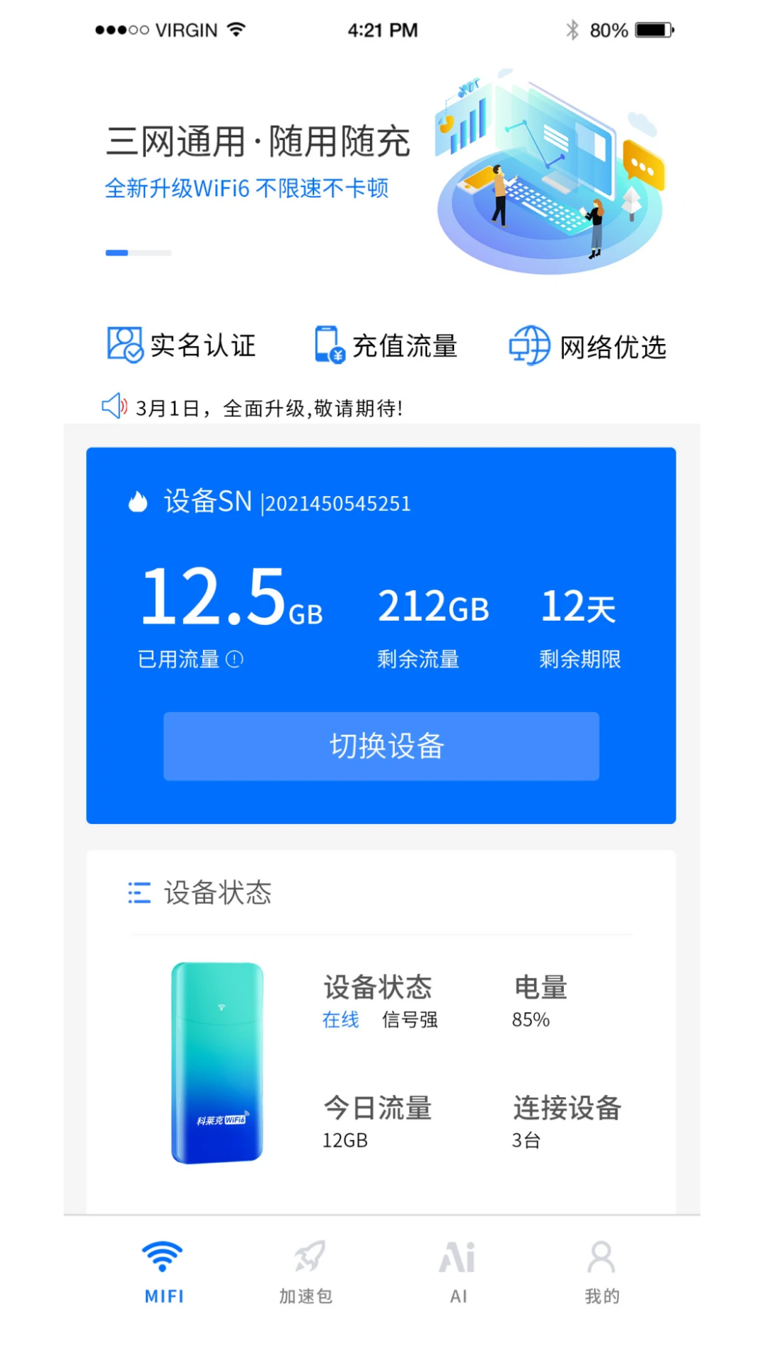 精彩截图-慧联寶2026官方新版