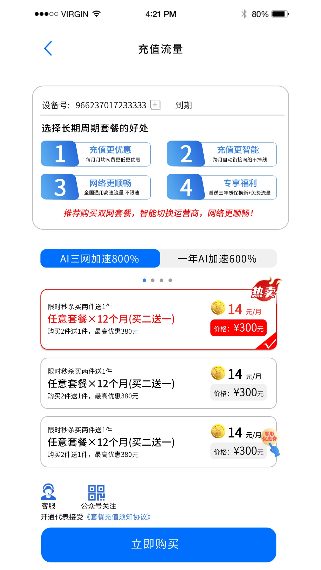 精彩截图-慧联寶2026官方新版