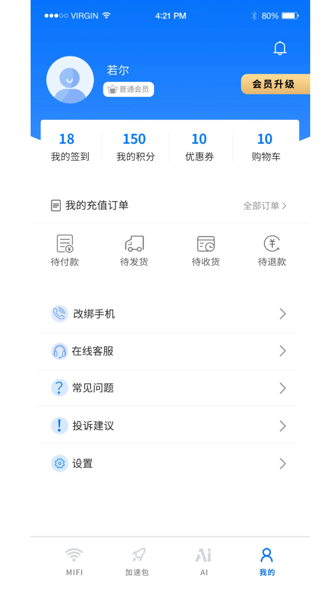 精彩截图-慧联寶2026官方新版