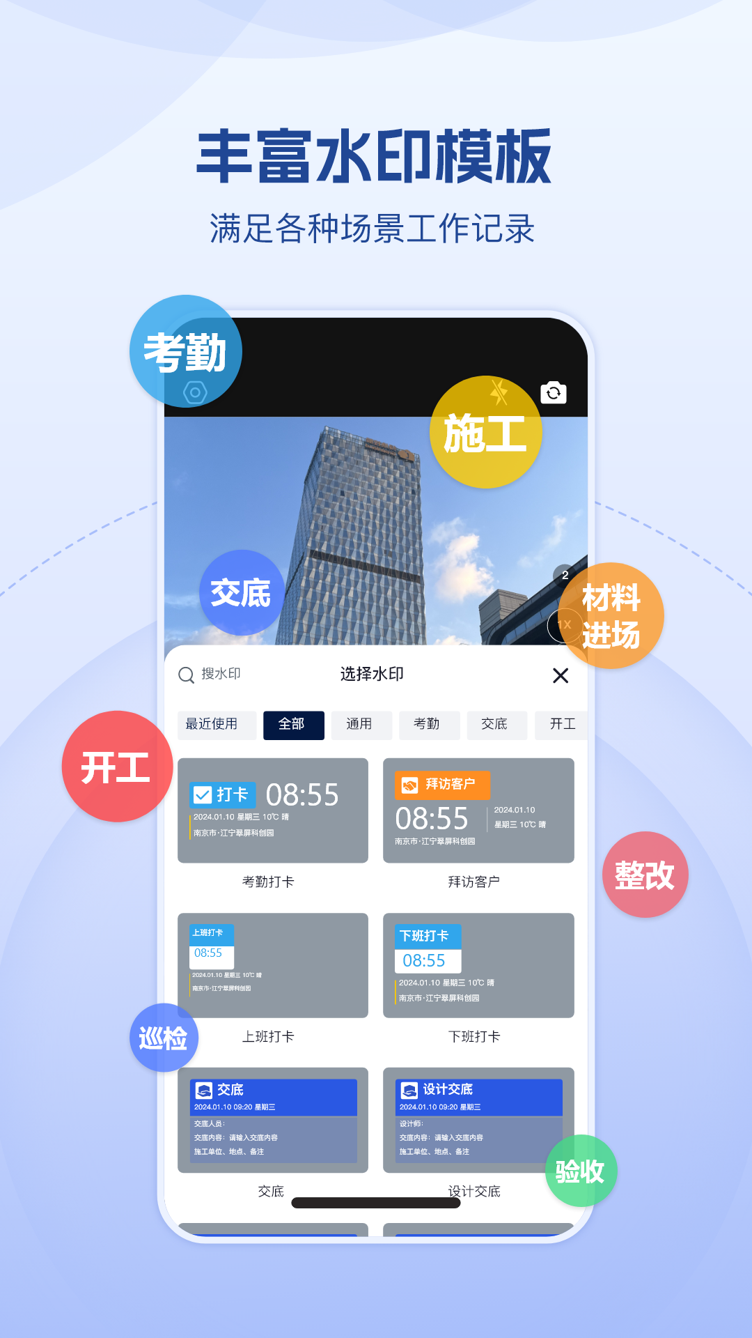 精彩截图-小红屋水印相机2026官方新版