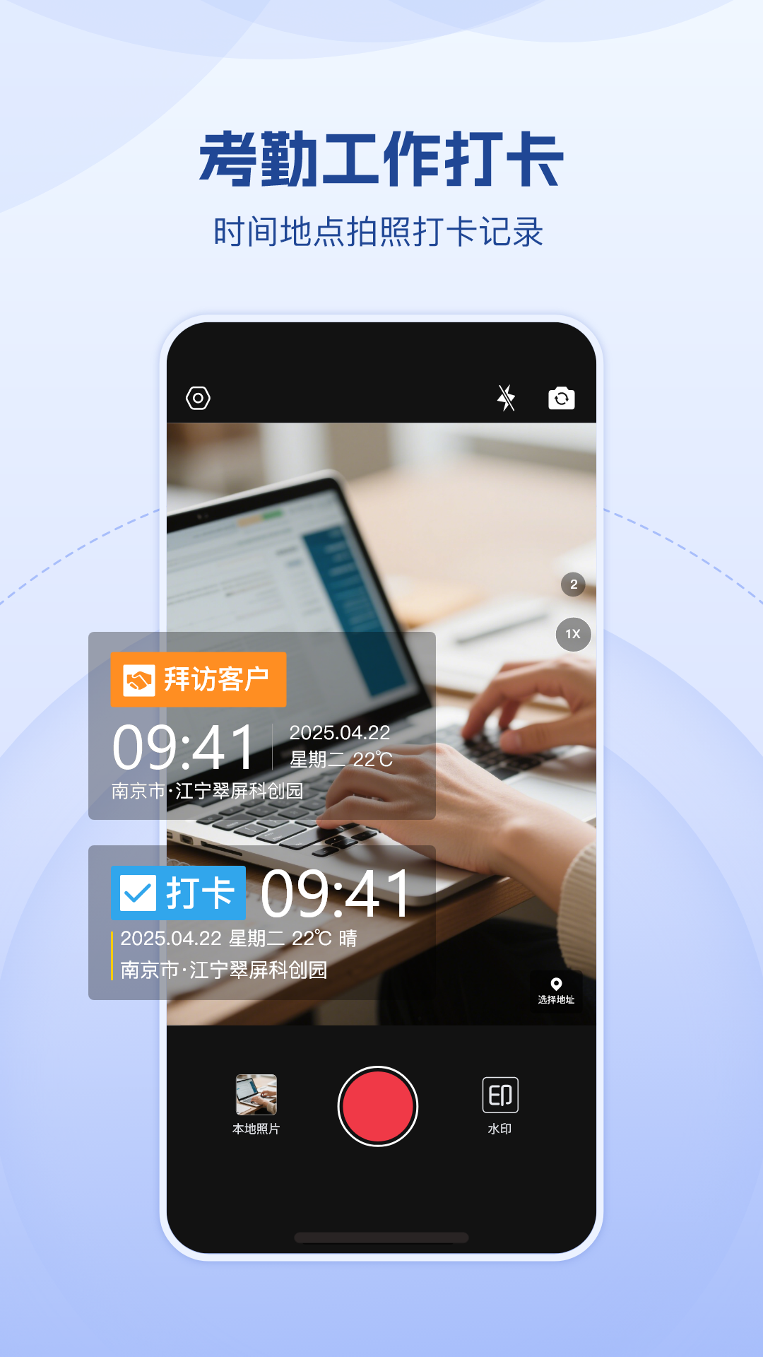 精彩截图-小红屋水印相机2026官方新版
