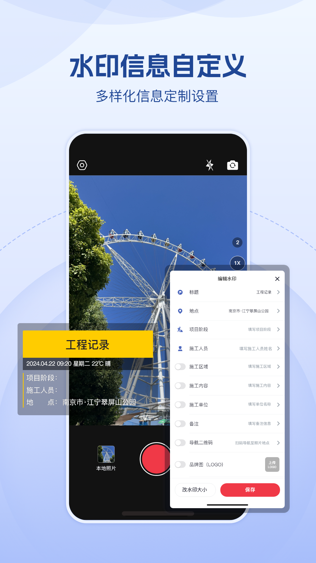 精彩截图-小红屋水印相机2026官方新版