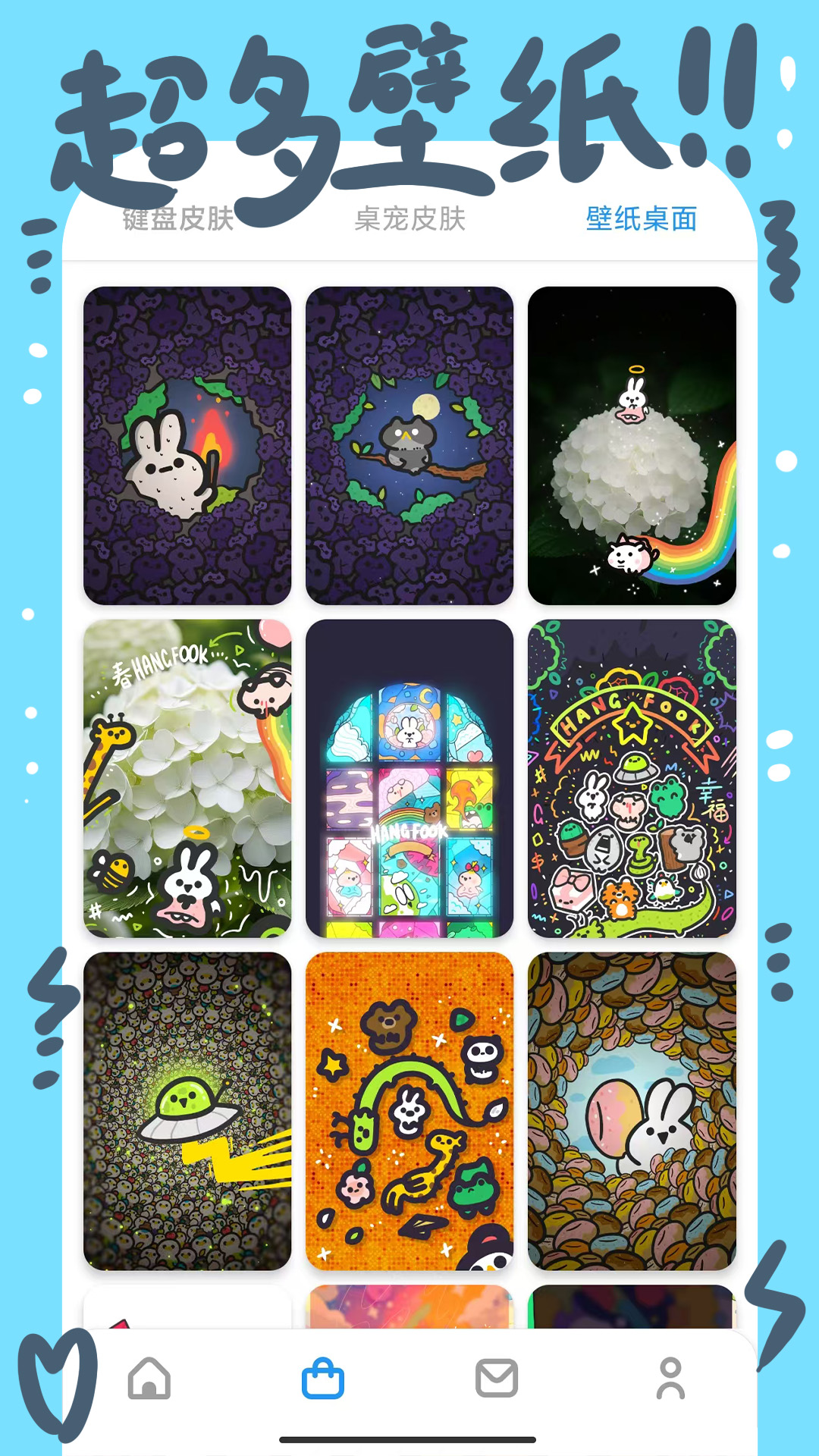 精彩截图-幸福输入2025官方新版