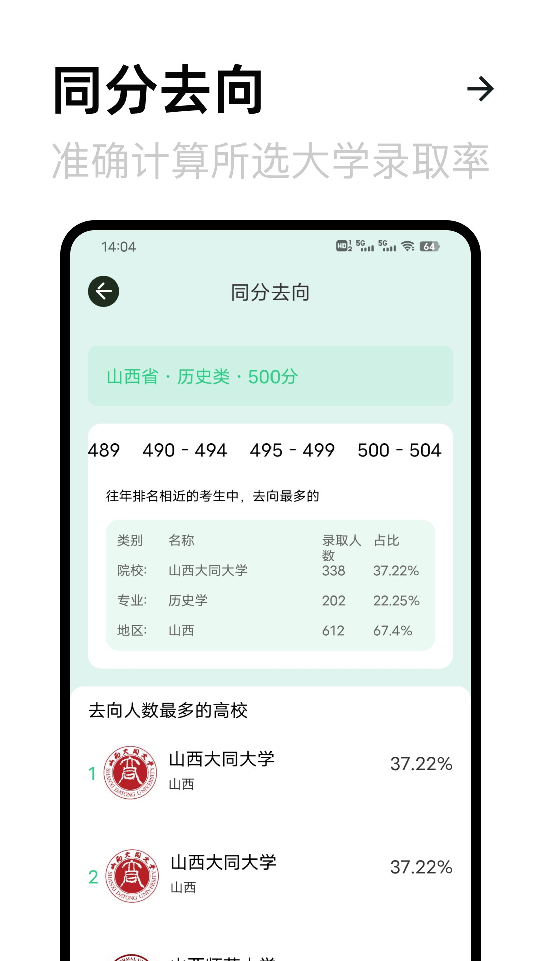 精彩截图-志愿填报2026官方新版