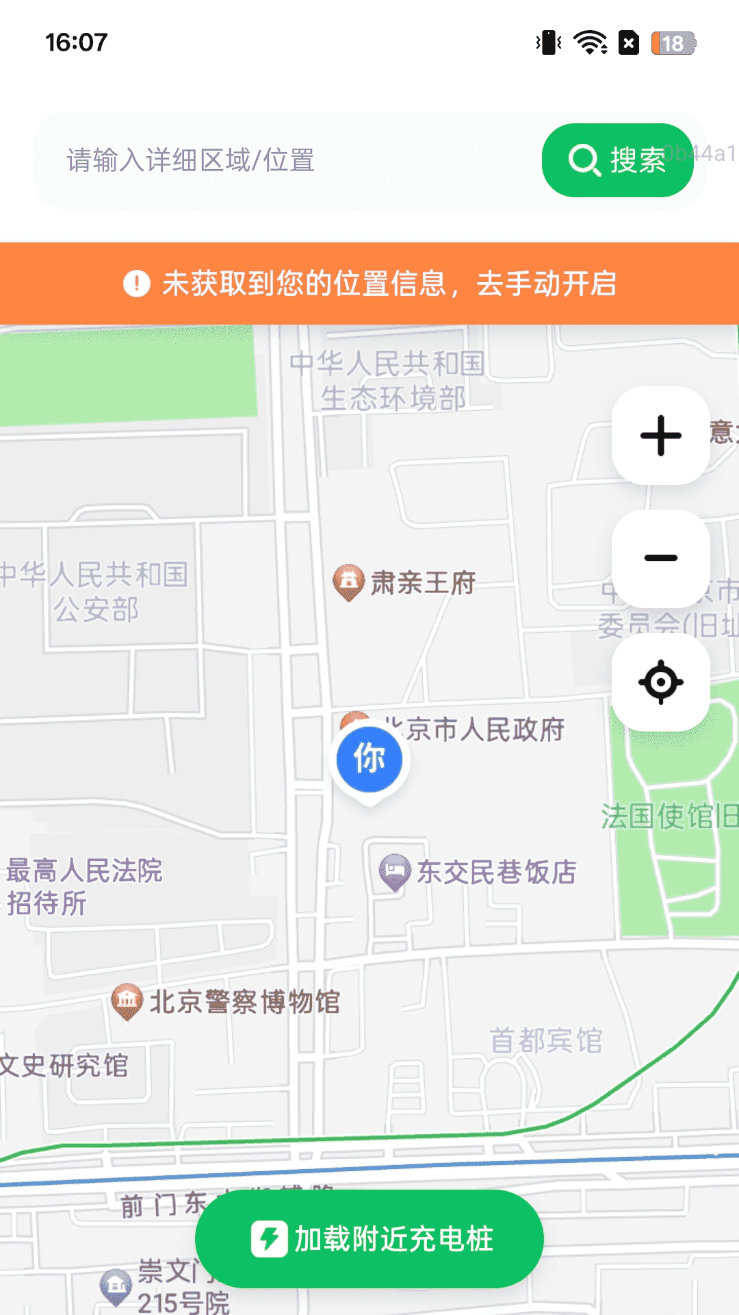 精彩截图-充电壮志酬2026官方新版