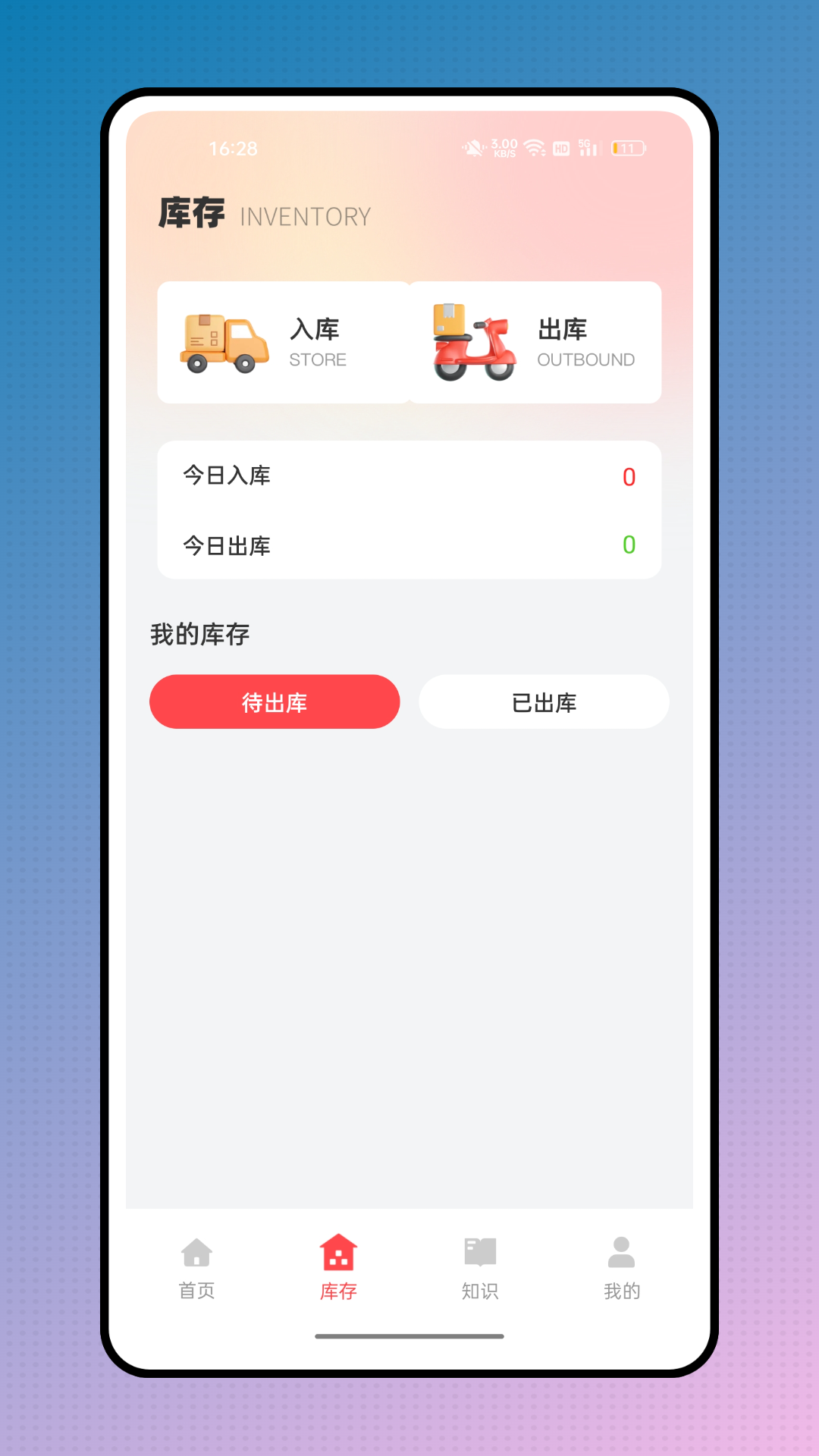 精彩截图-危运助手2026官方新版