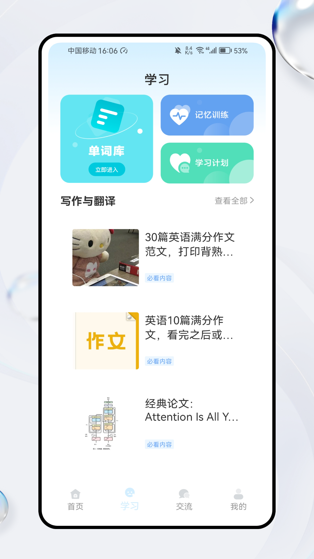精彩截图-即时语音翻译2026官方新版