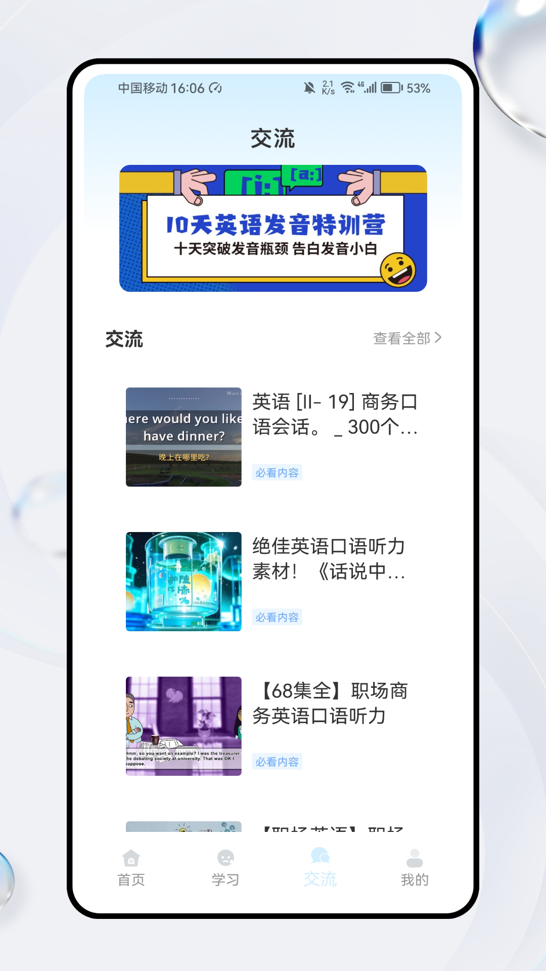 精彩截图-即时语音翻译2026官方新版