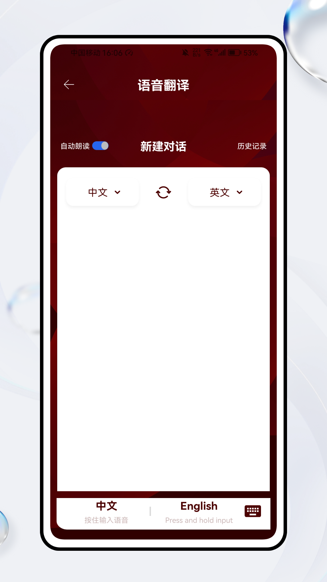 精彩截图-即时语音翻译2026官方新版