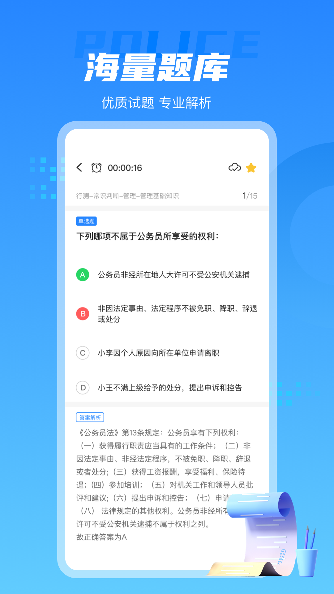 精彩截图-预警通2026官方新版