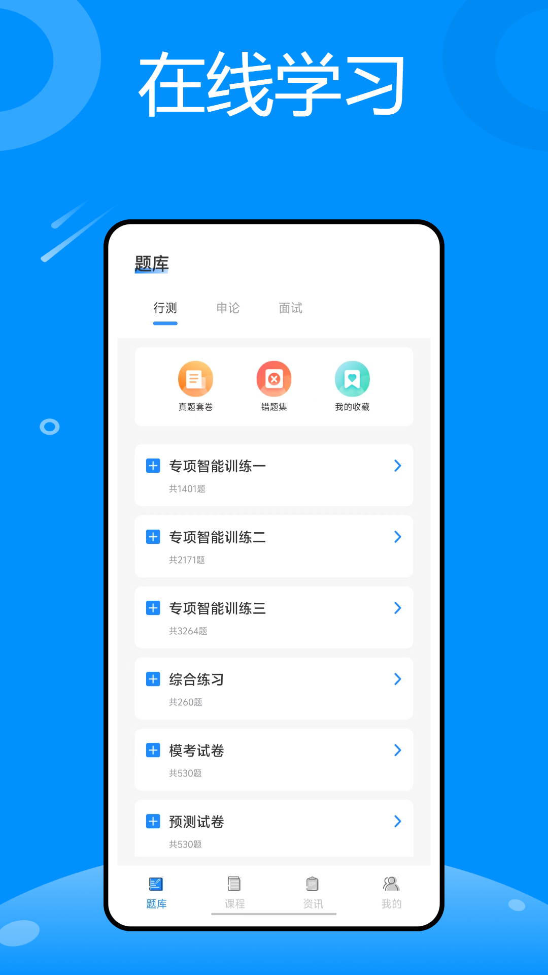 精彩截图-预警通2026官方新版