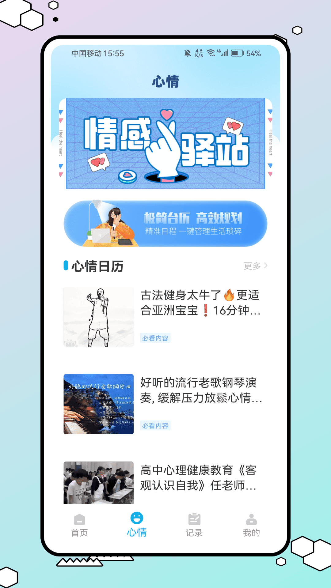 精彩截图-极简台历2026官方新版