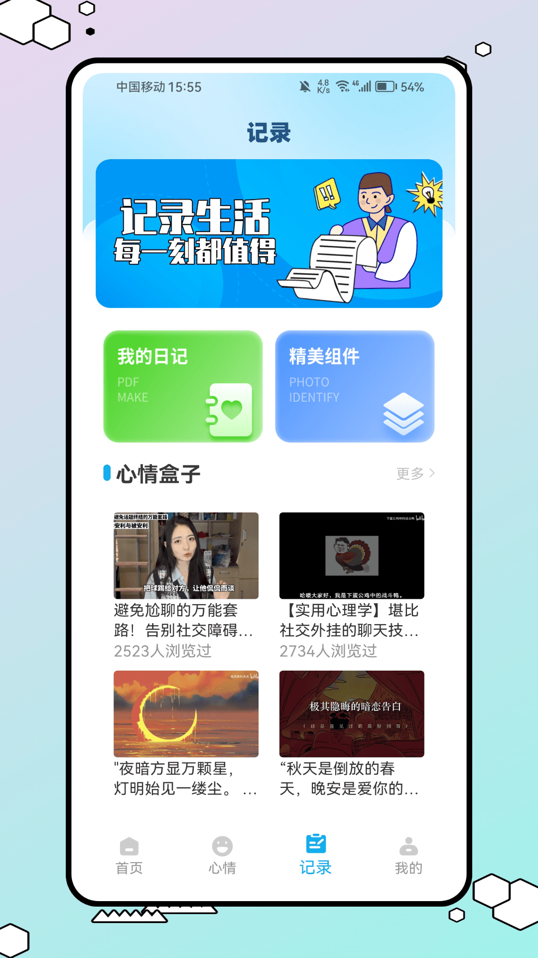 精彩截图-极简台历2026官方新版