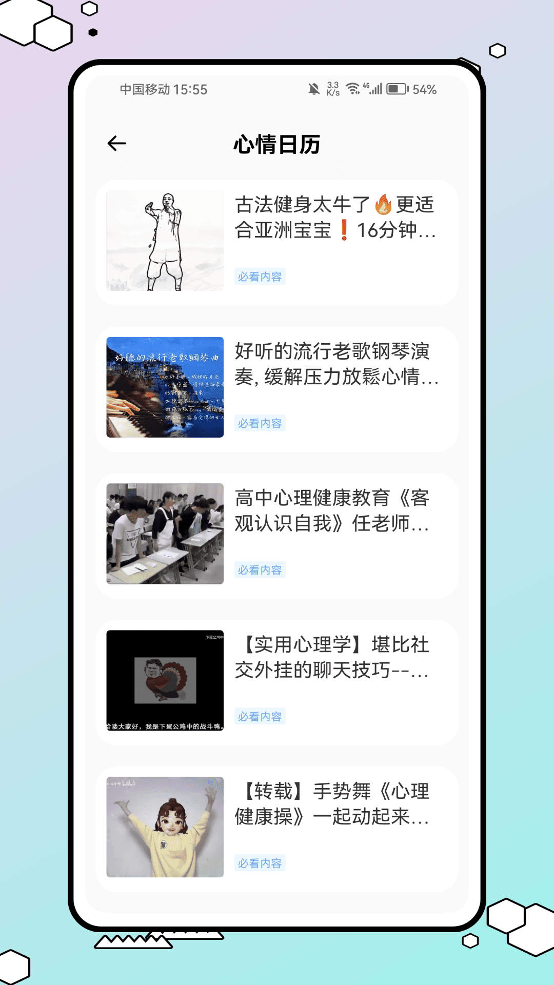 精彩截图-极简台历2026官方新版