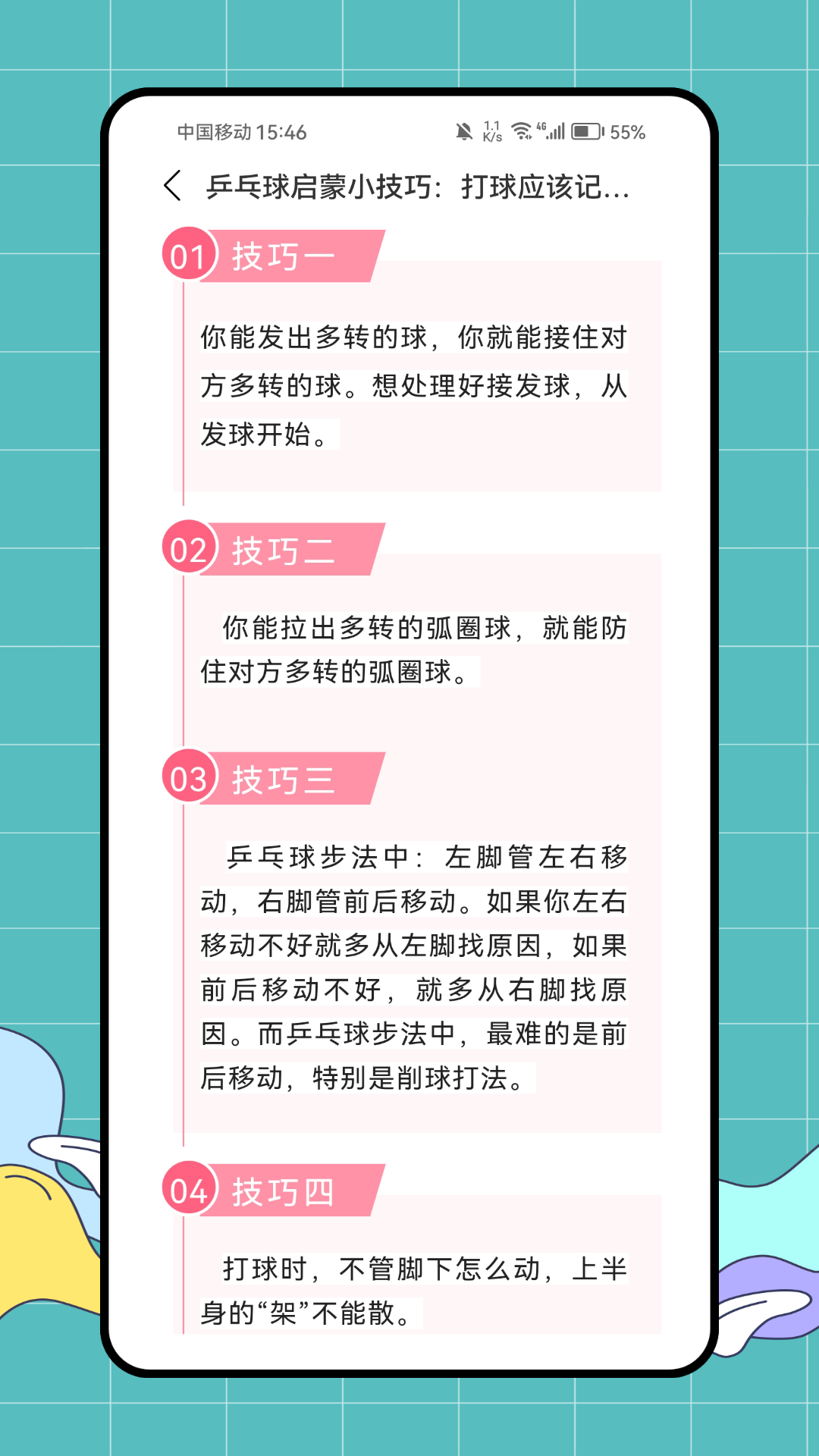 精彩截图-赛场裁判员2026官方新版