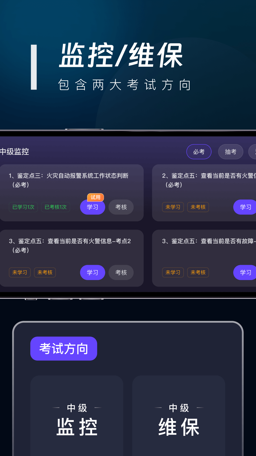 精彩截图-海湾5000主机实操模拟2026官方新版