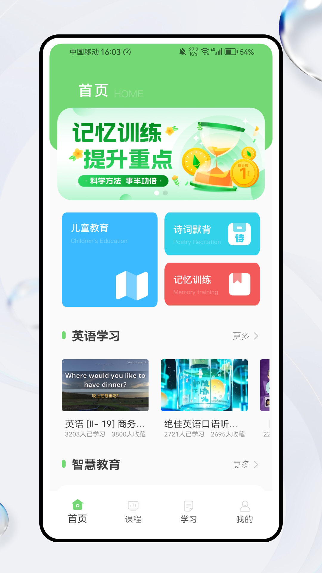 精彩截图-理想课堂2026官方新版