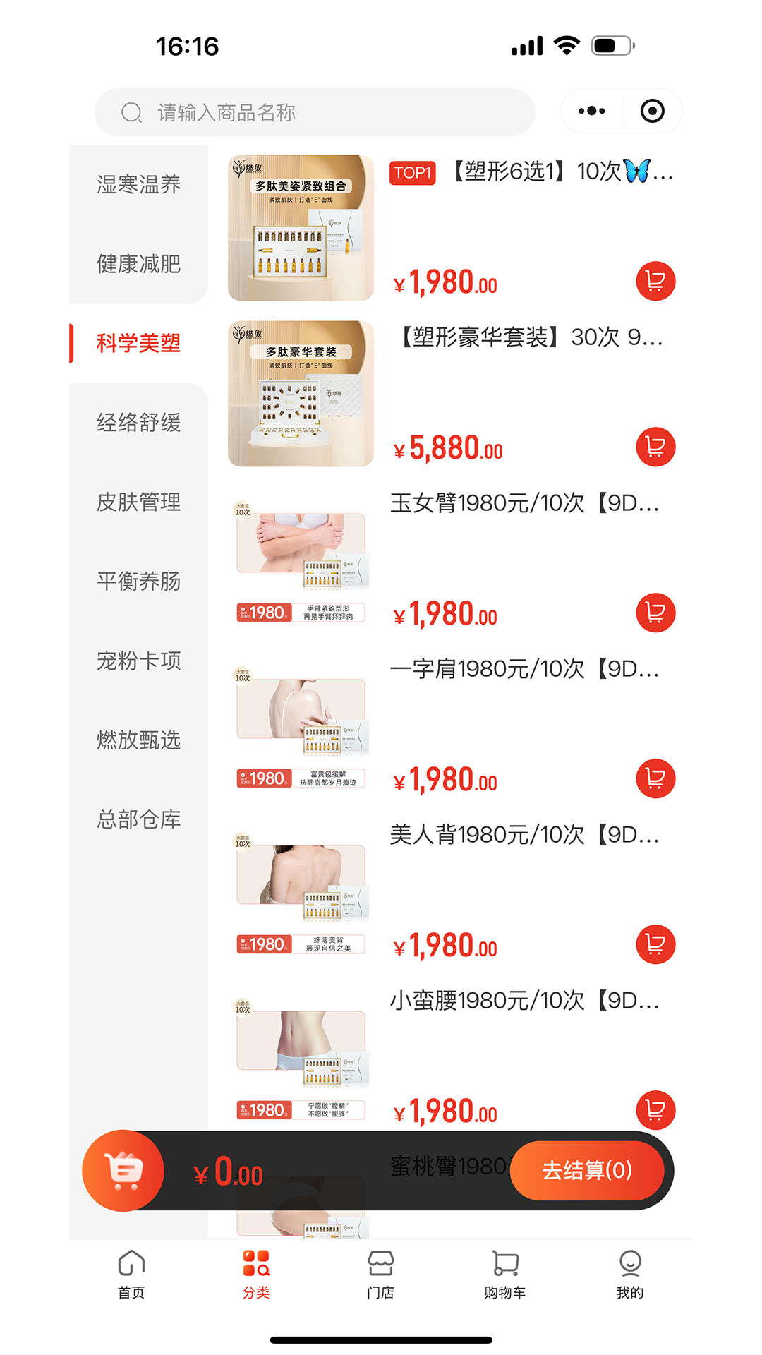 精彩截图-燃放商城2026官方新版