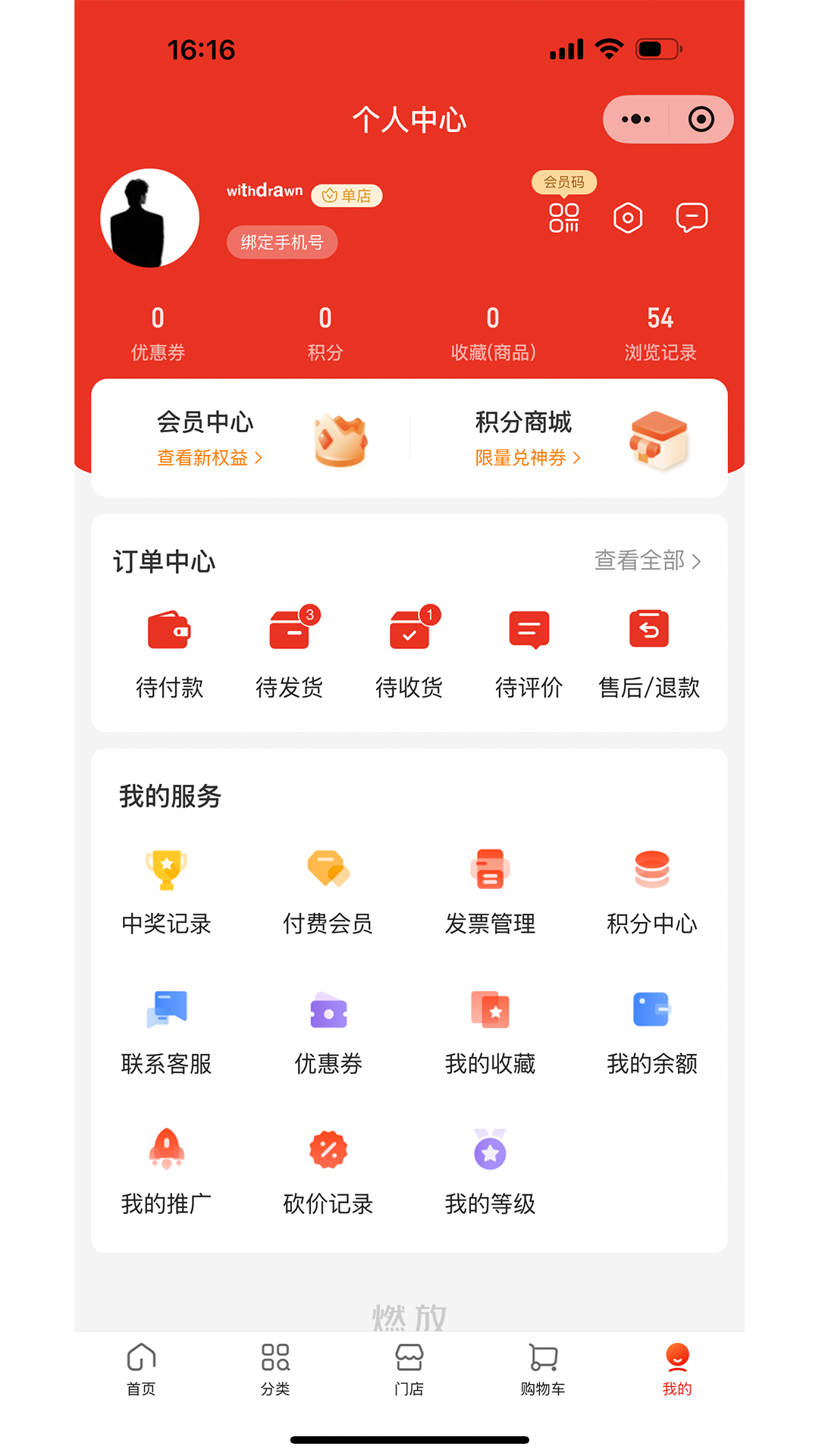 精彩截图-燃放商城2026官方新版