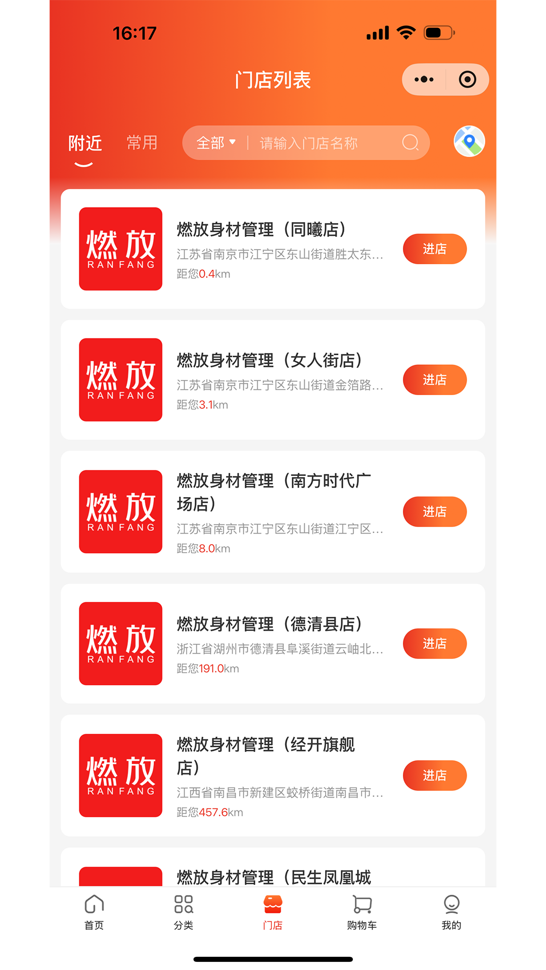 精彩截图-燃放商城2026官方新版