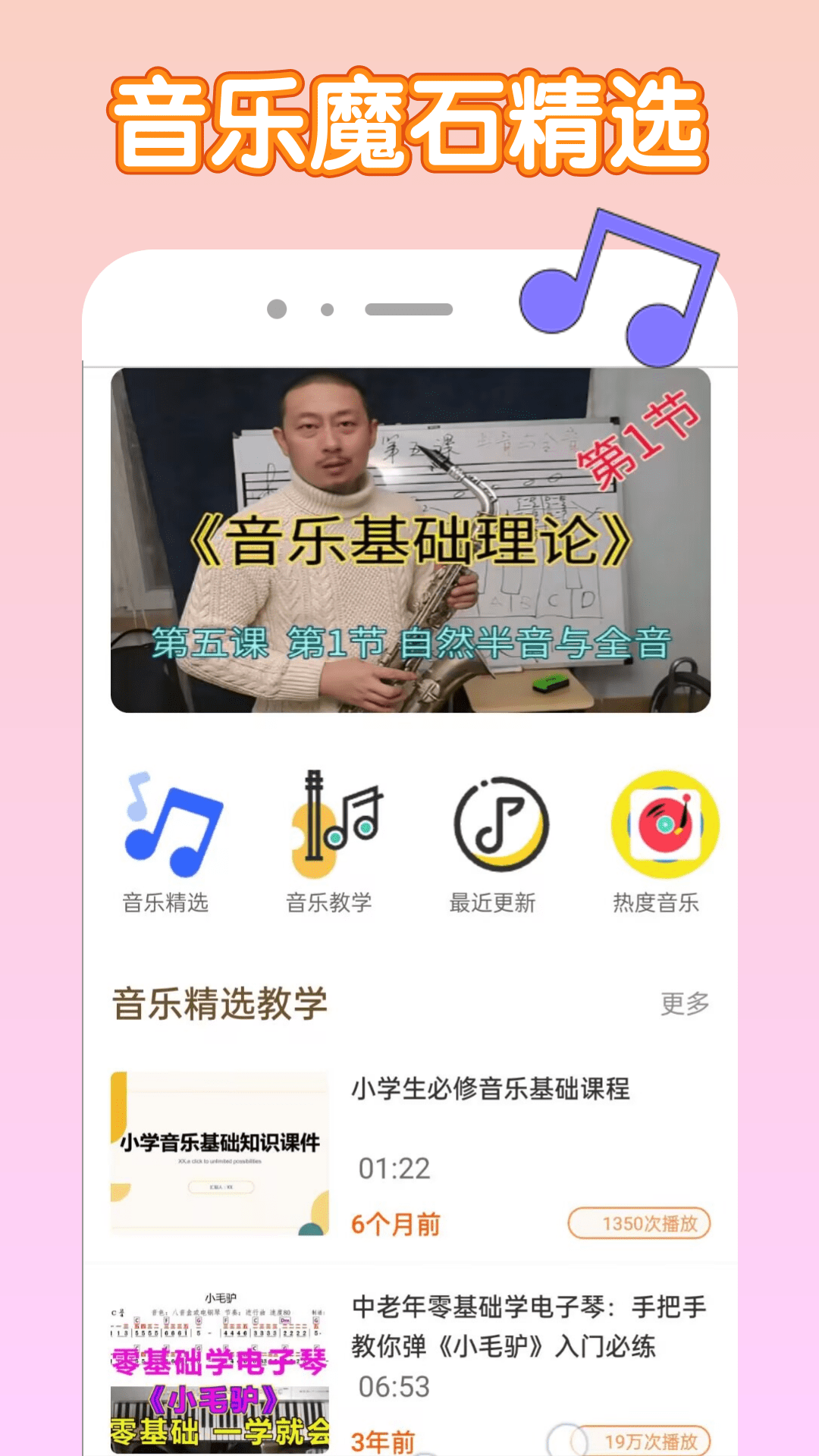 精彩截图-音乐魔石2026官方新版