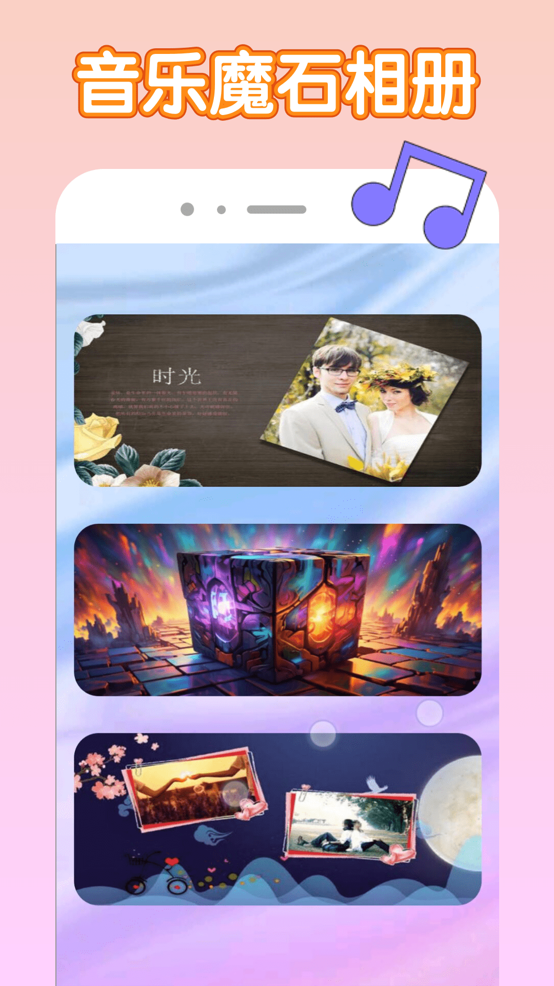 精彩截图-音乐魔石2026官方新版