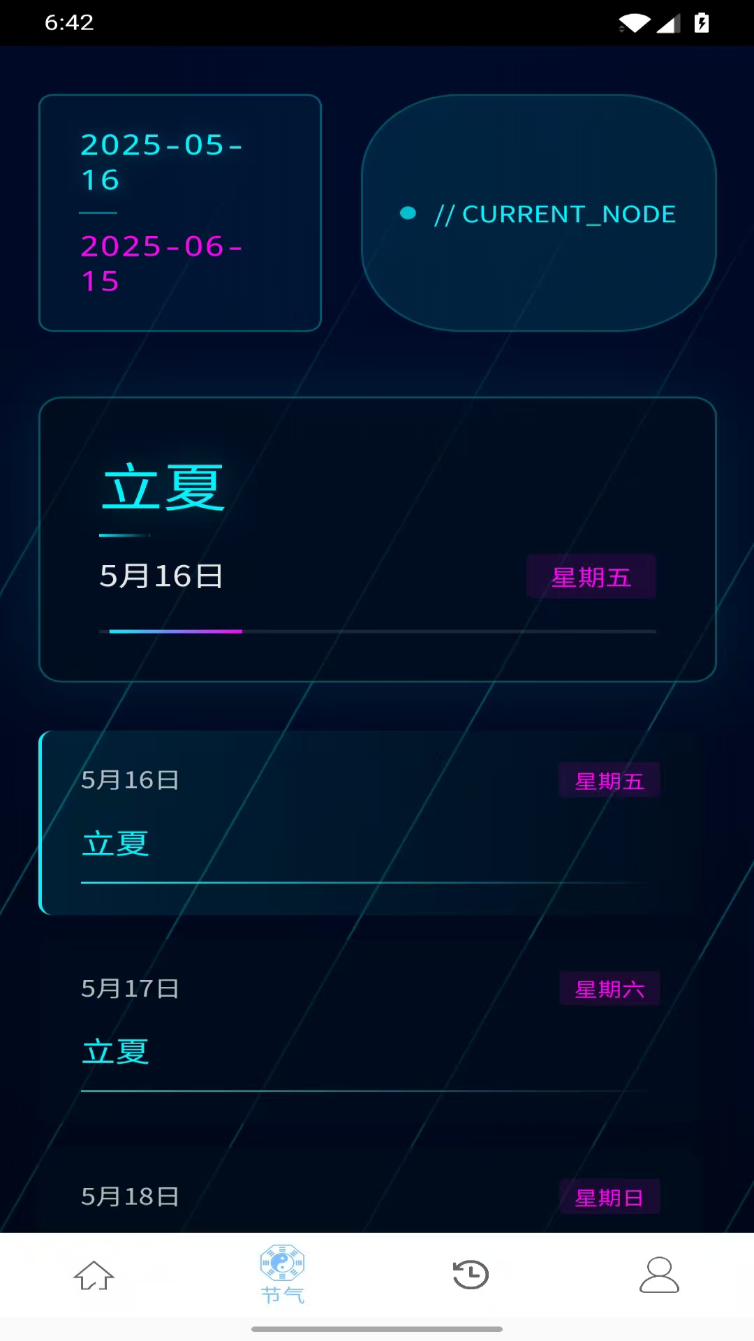 精彩截图-晨岱2026官方新版