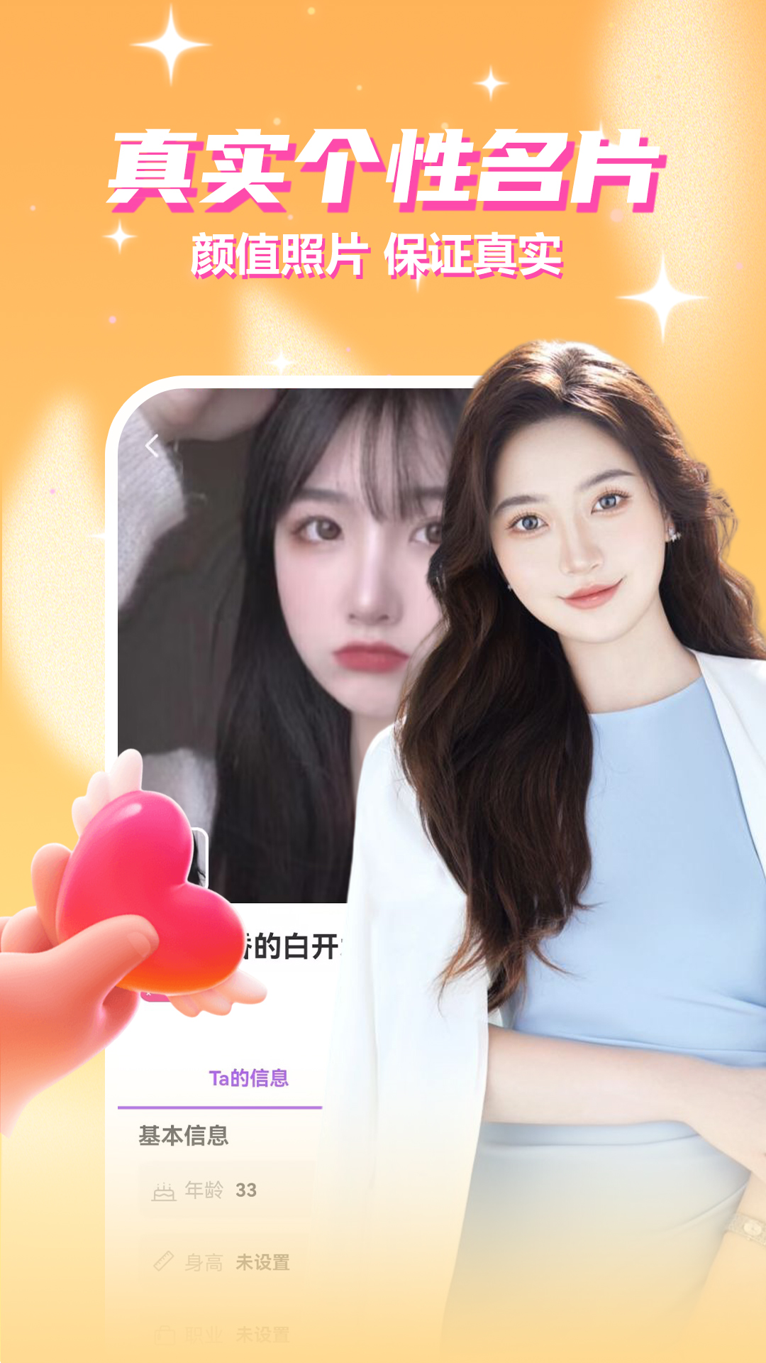 精彩截图-同城美女陪聊2026官方新版