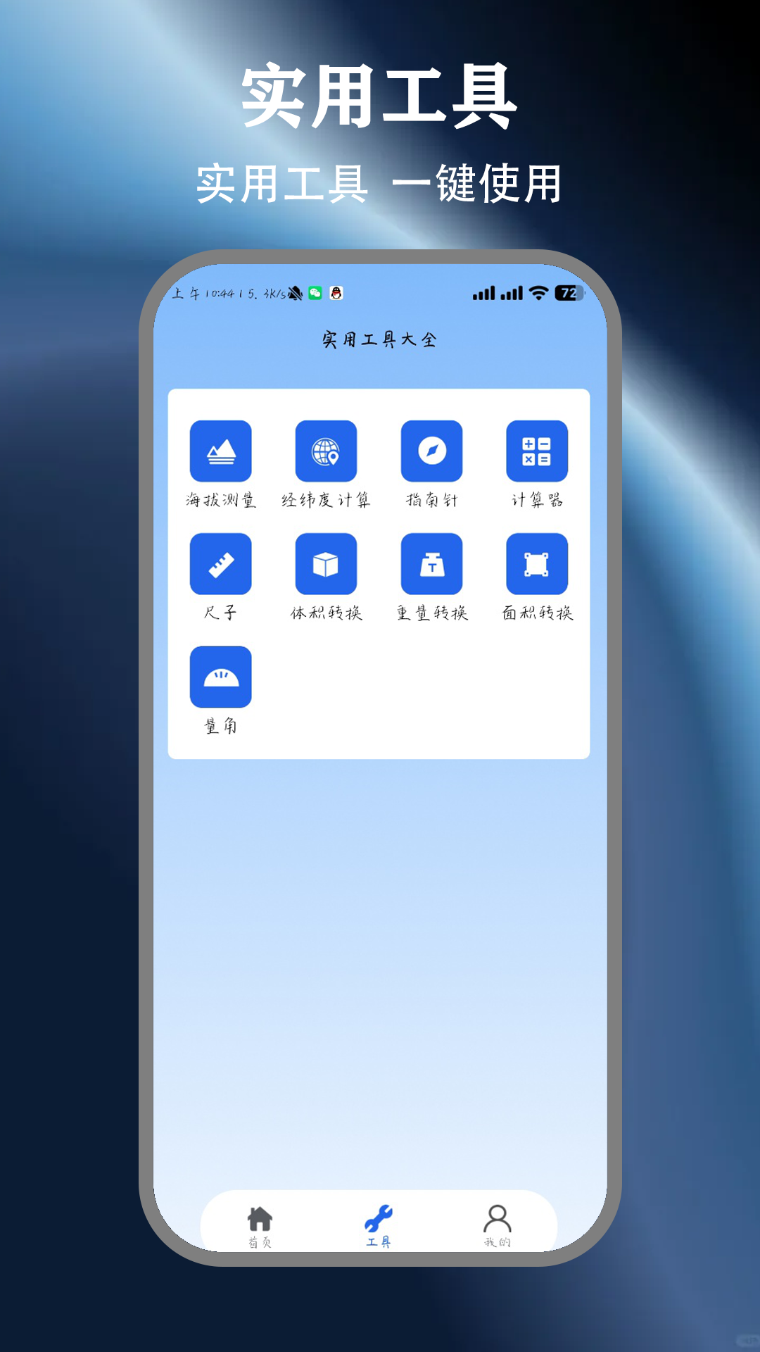 精彩截图-金砖弱网5.02026官方新版