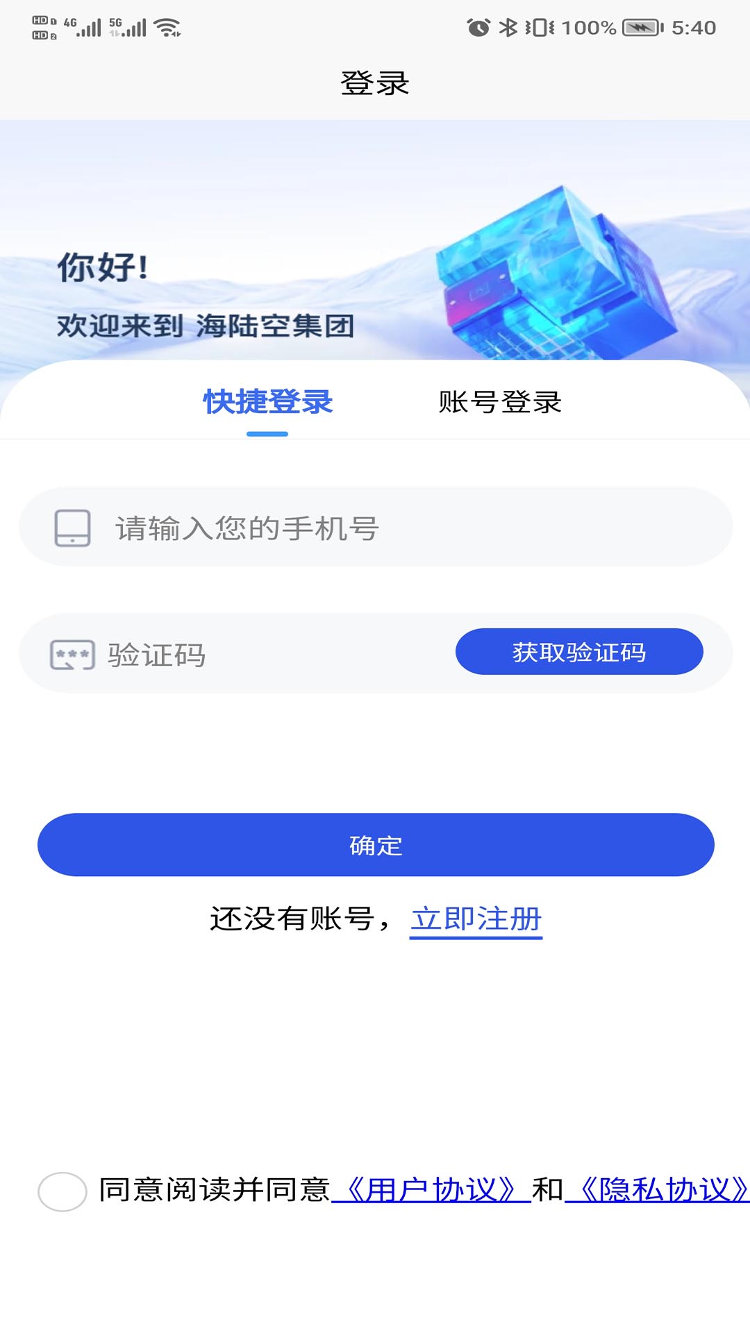精彩截图-海陆空2026官方新版
