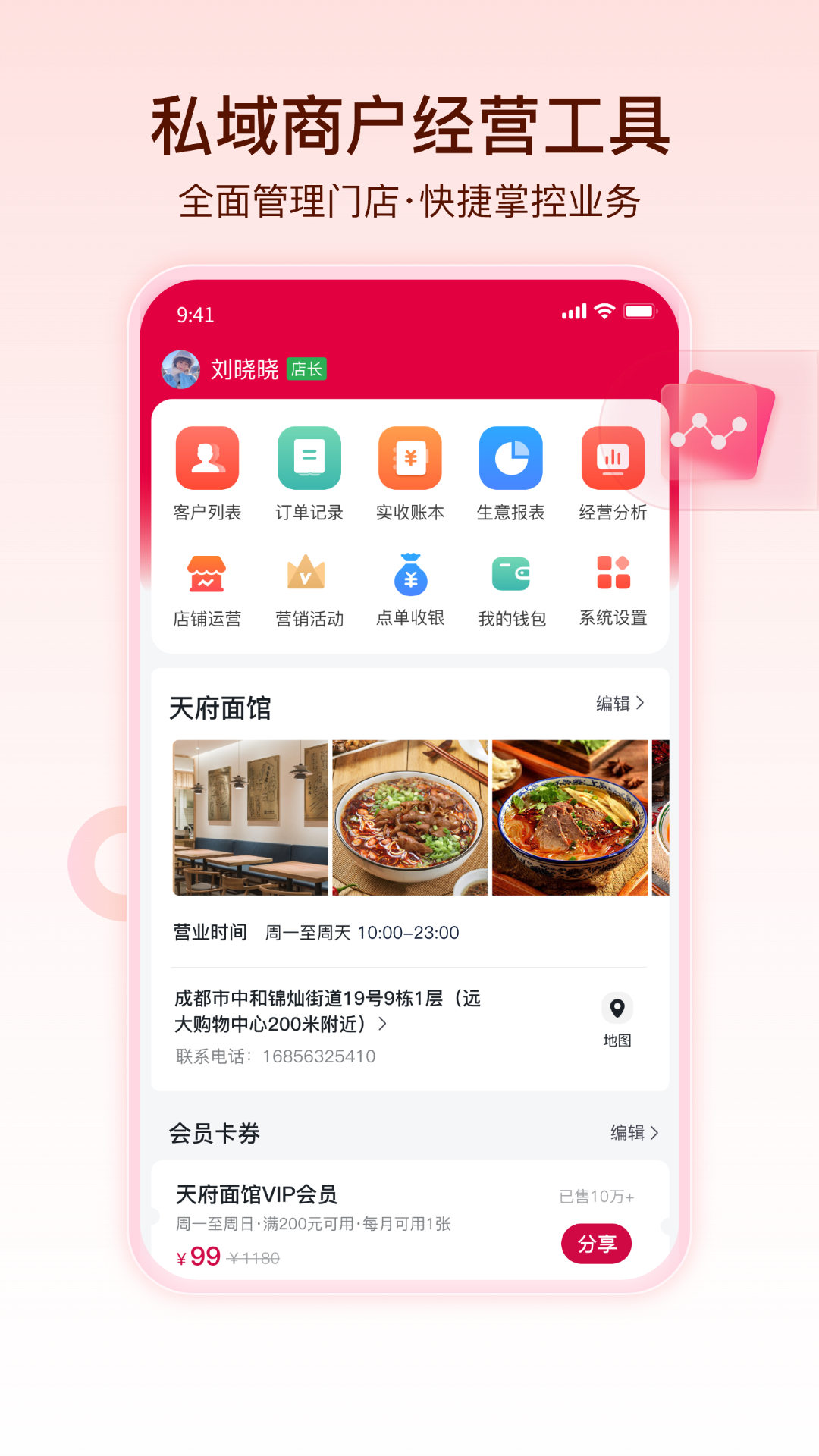 精彩截图-常满客2026官方新版