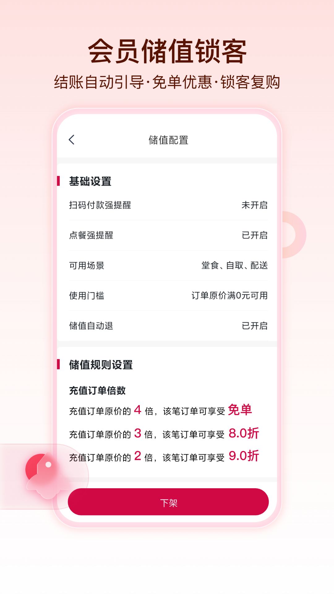 精彩截图-常满客2026官方新版