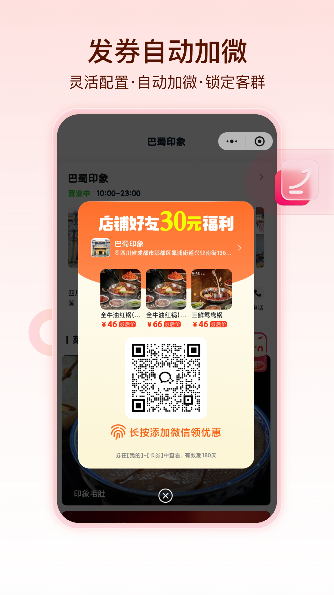 精彩截图-常满客2026官方新版