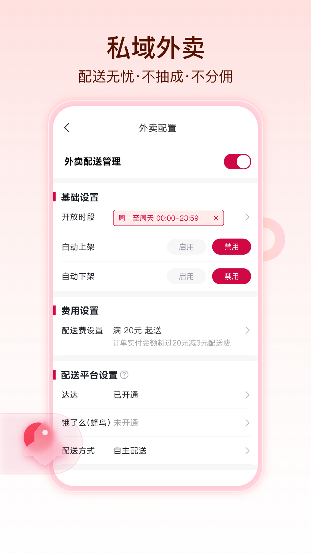 精彩截图-常满客2026官方新版