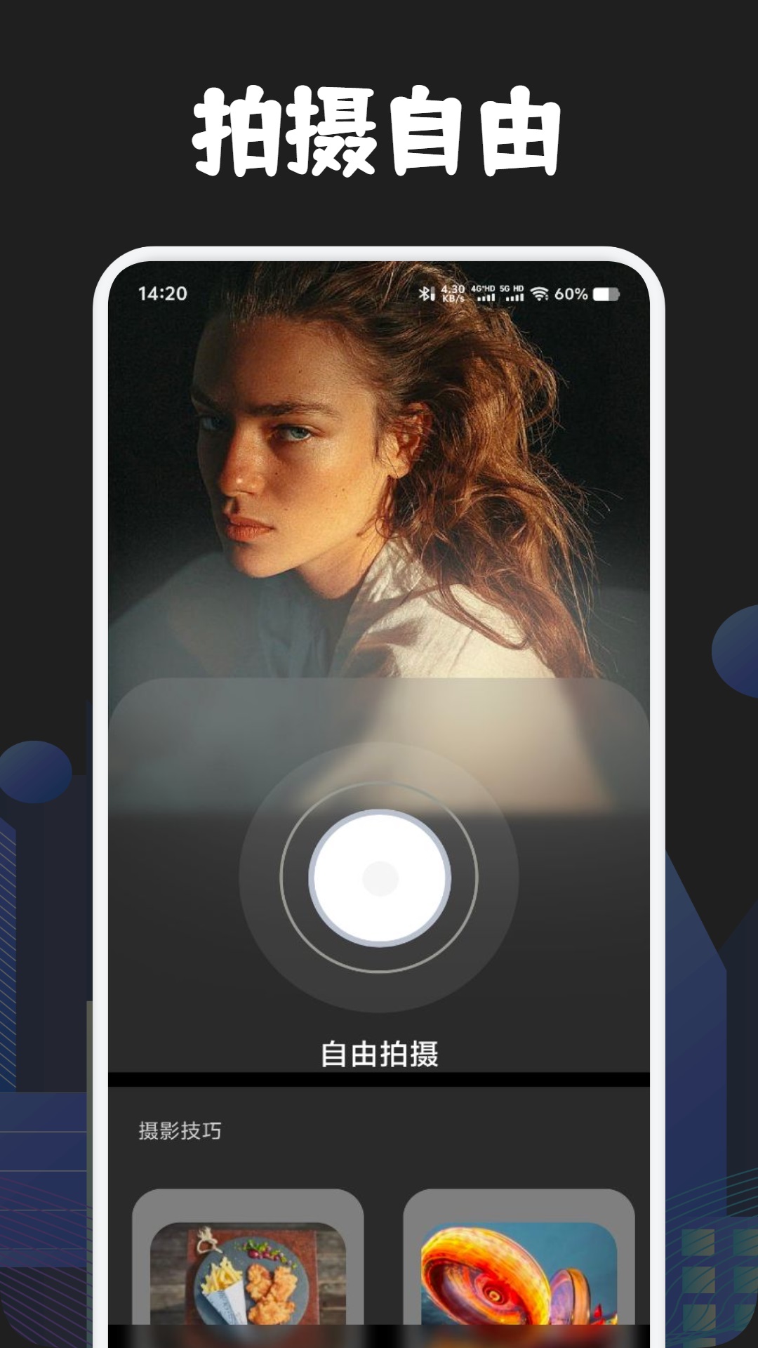 精彩截图-图曰相机2026官方新版