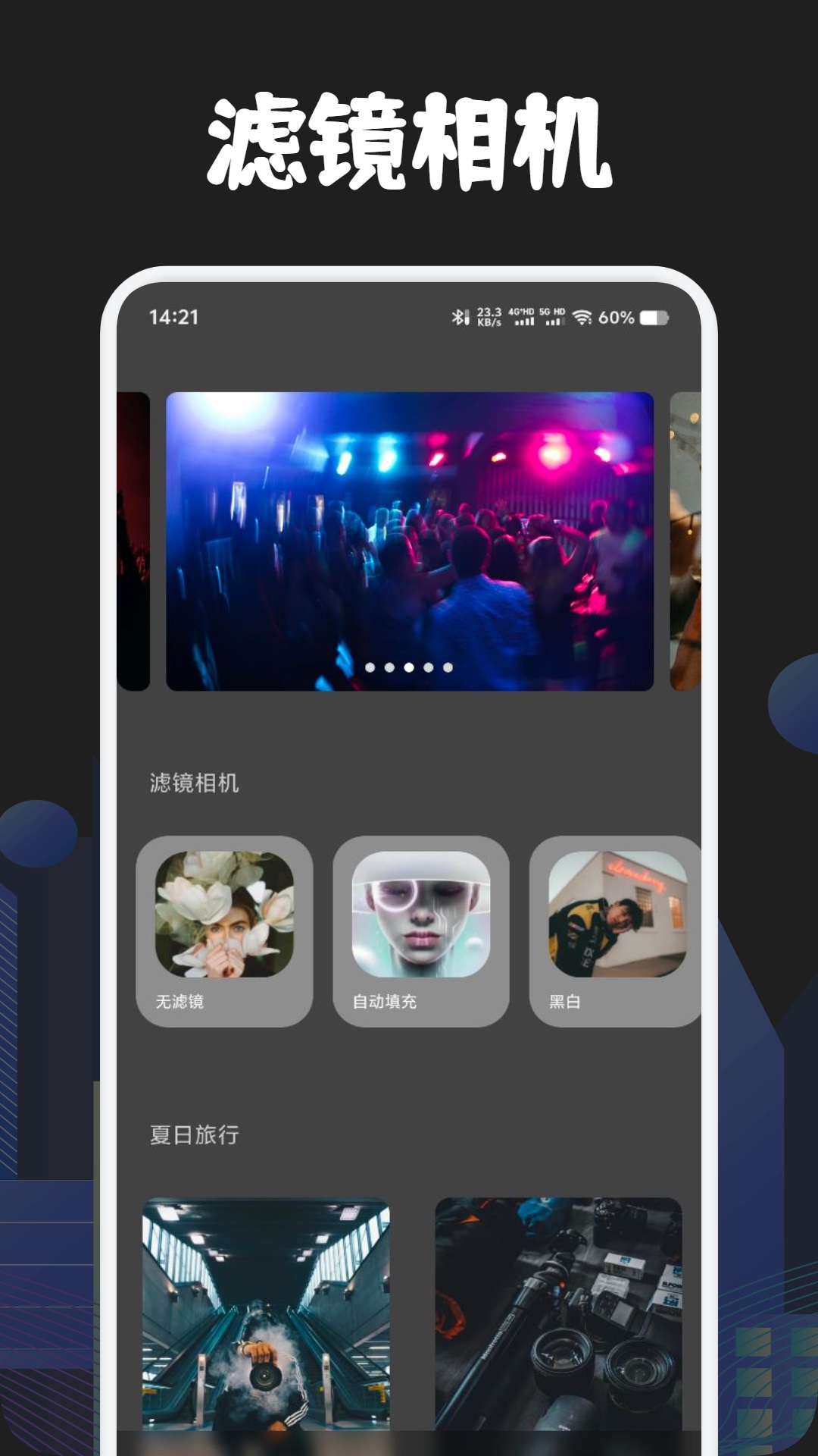 精彩截图-图曰相机2026官方新版