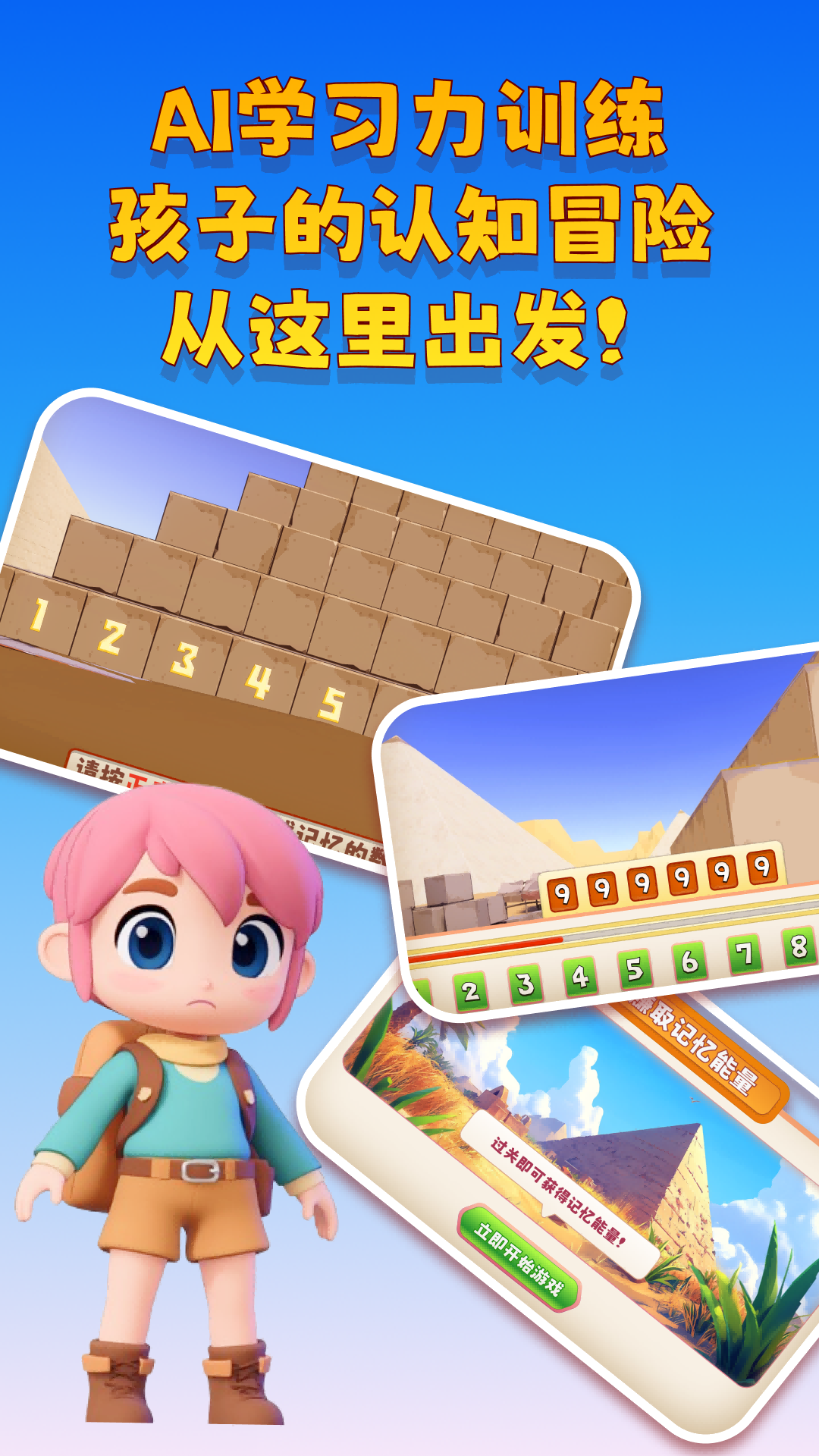 精彩截图-AI学习力训练2026官方新版