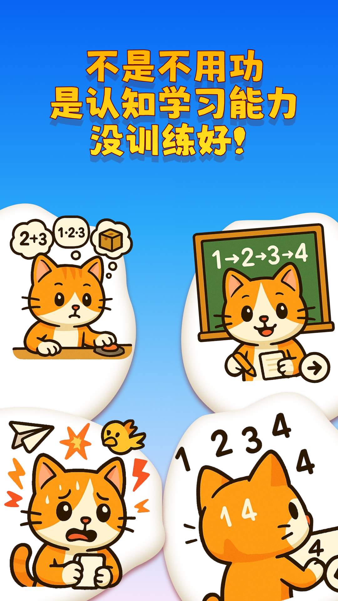 精彩截图-AI学习力训练2026官方新版