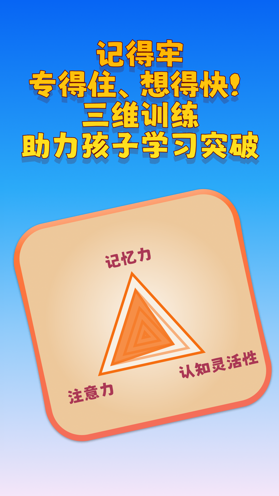 精彩截图-AI学习力训练2026官方新版